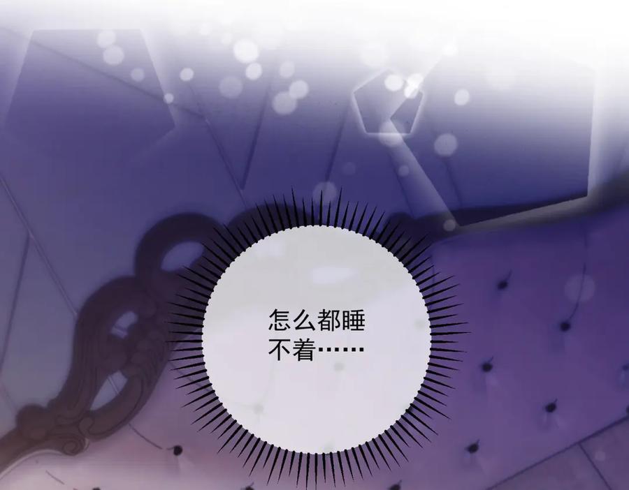 《会长的伪萌女友》第9话 爱与反抗 第55页