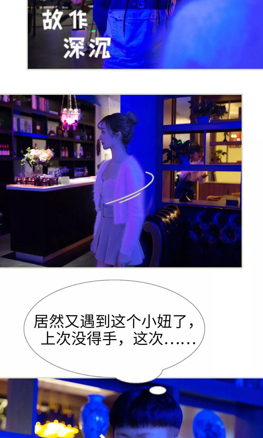 《薄情总裁的助理宠妻》第15话 第10页