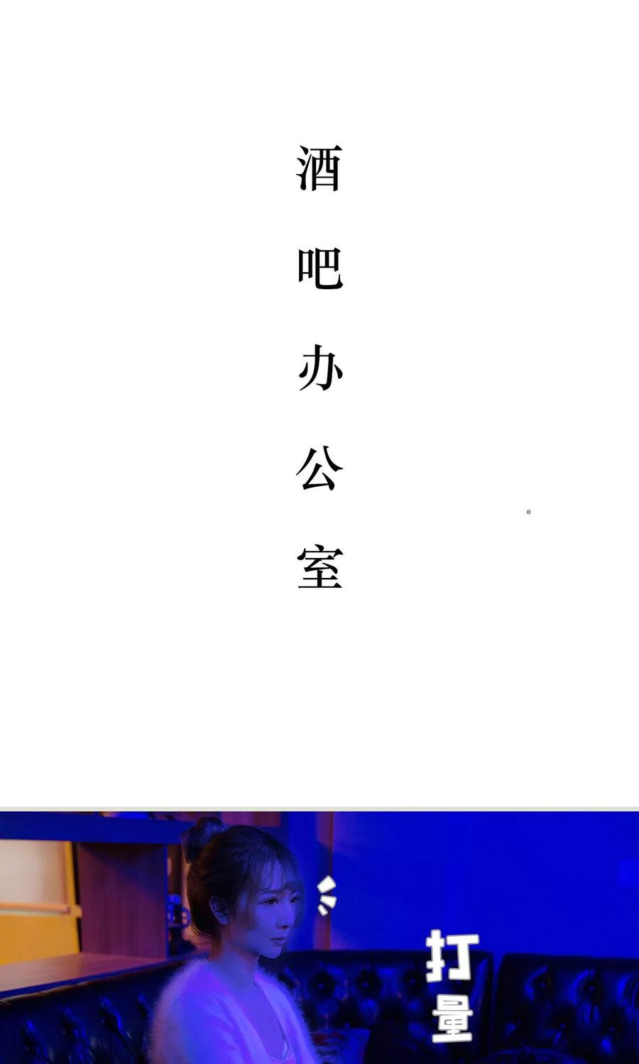 《薄情总裁的助理宠妻》第15话 第2页