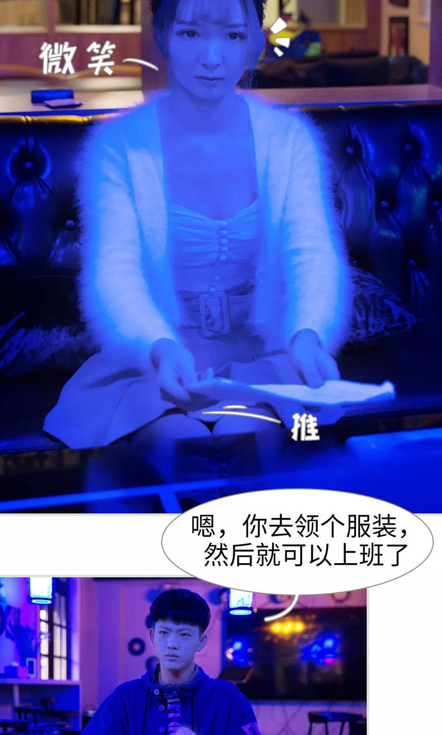 《薄情总裁的助理宠妻》第15话 第6页