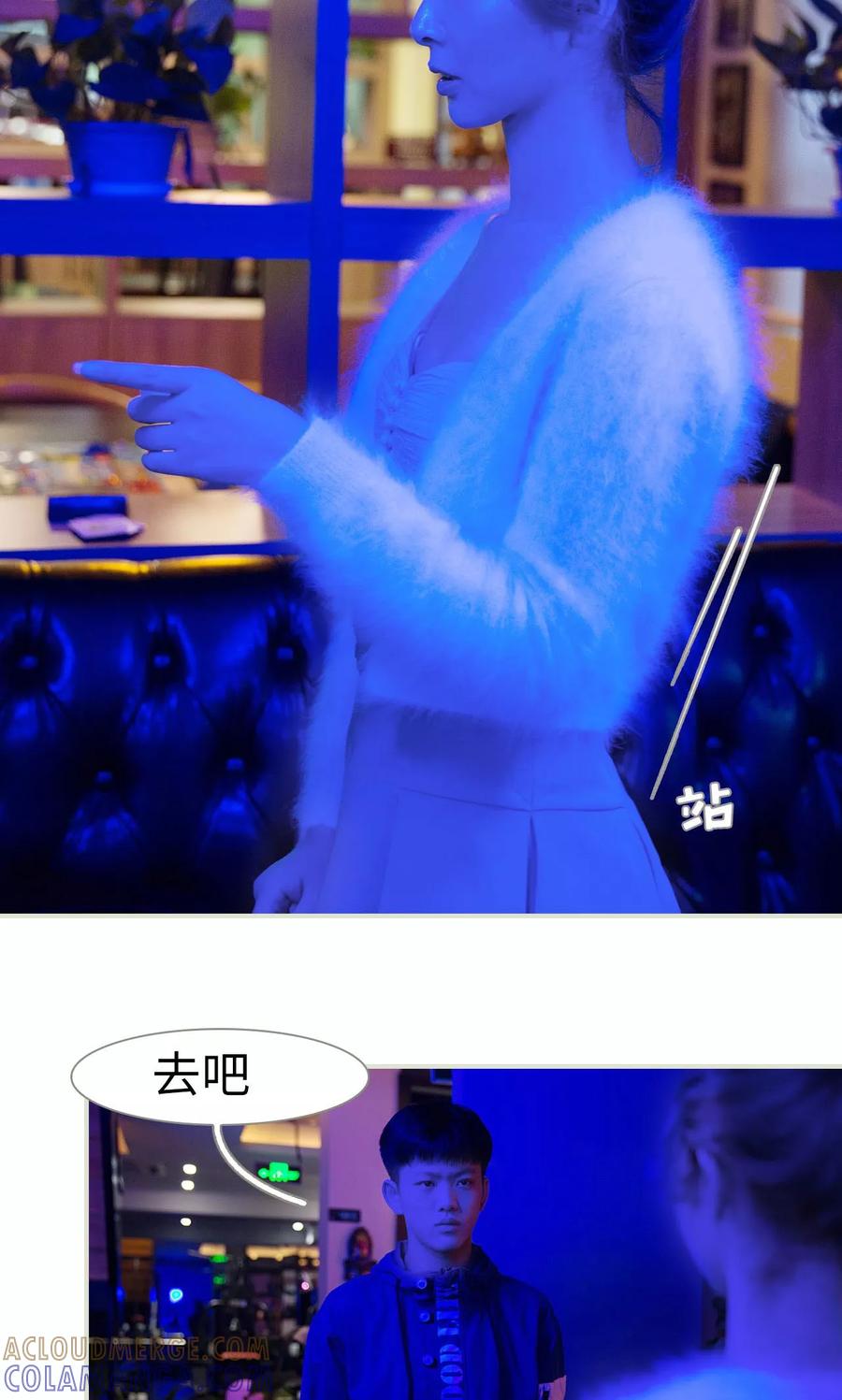 《薄情总裁的助理宠妻》第15话 第9页