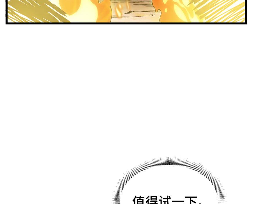 《异狱暴君：我的影子能无限进化》第1话 矿难 第159页