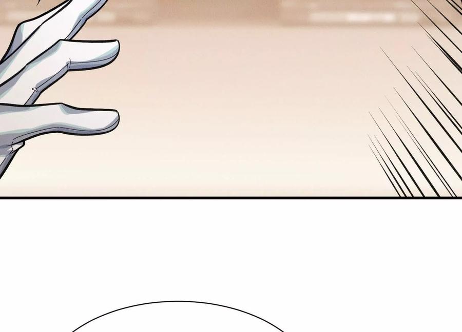 《超频玩家》死亡的真的 第104页