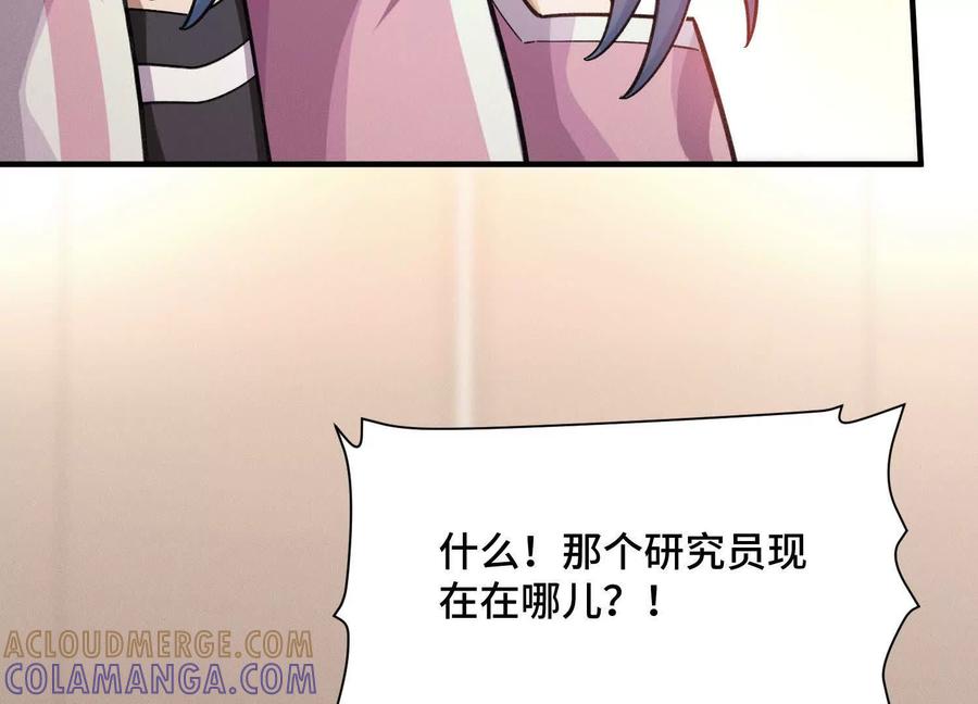 《超频玩家》死亡的真的 第101页