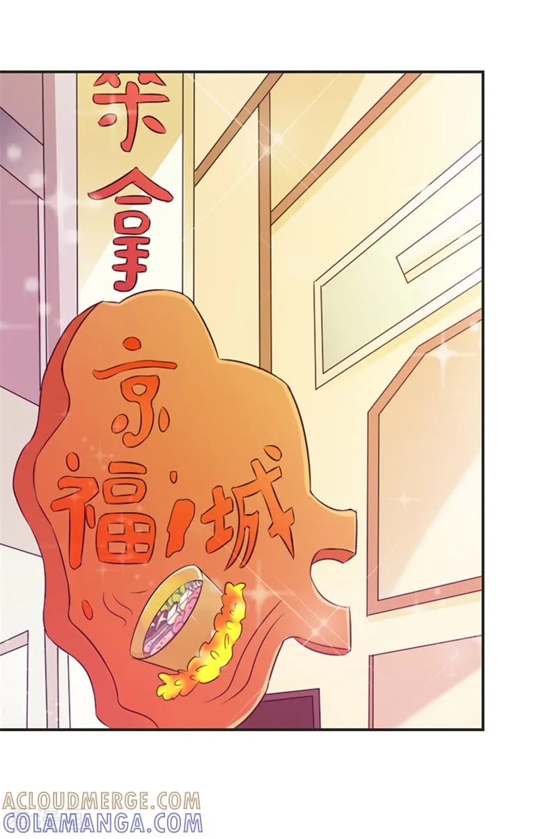 《这个王子有毒》第39话 原来是你 第11页
