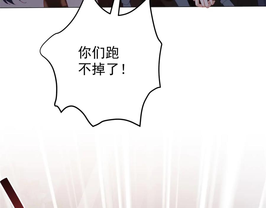 《会长的伪萌女友》第7话 困境突围 第175页