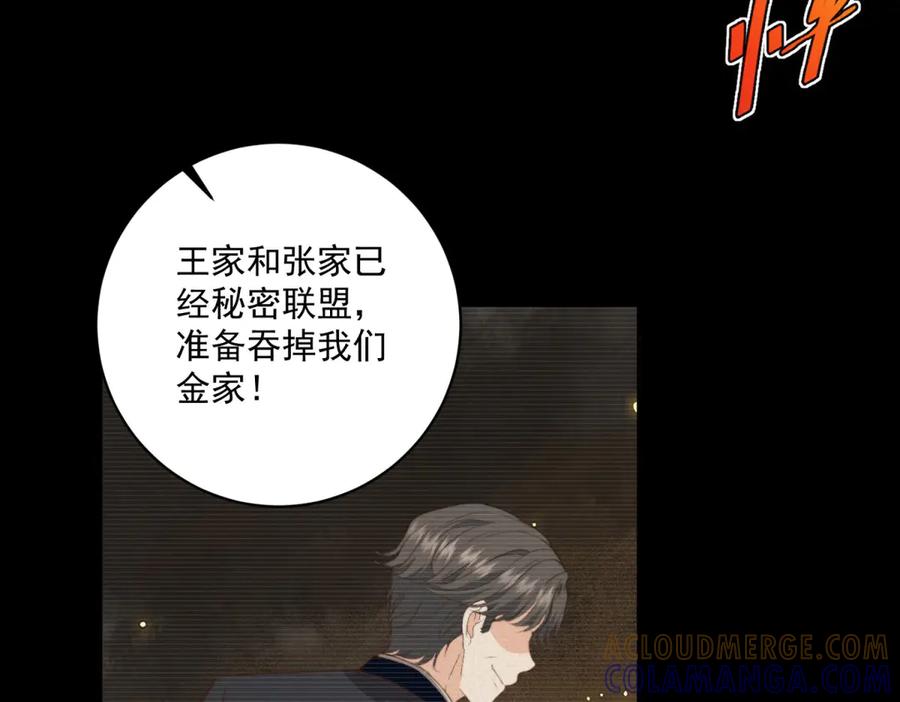 《会长的伪萌女友》第9话 爱与反抗 第65页