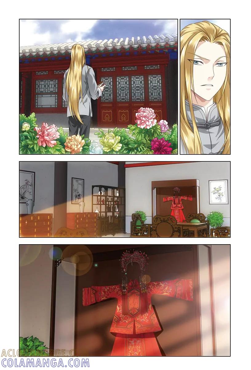 《龙族2》第42回 凤冠霞帔（中） 第6页