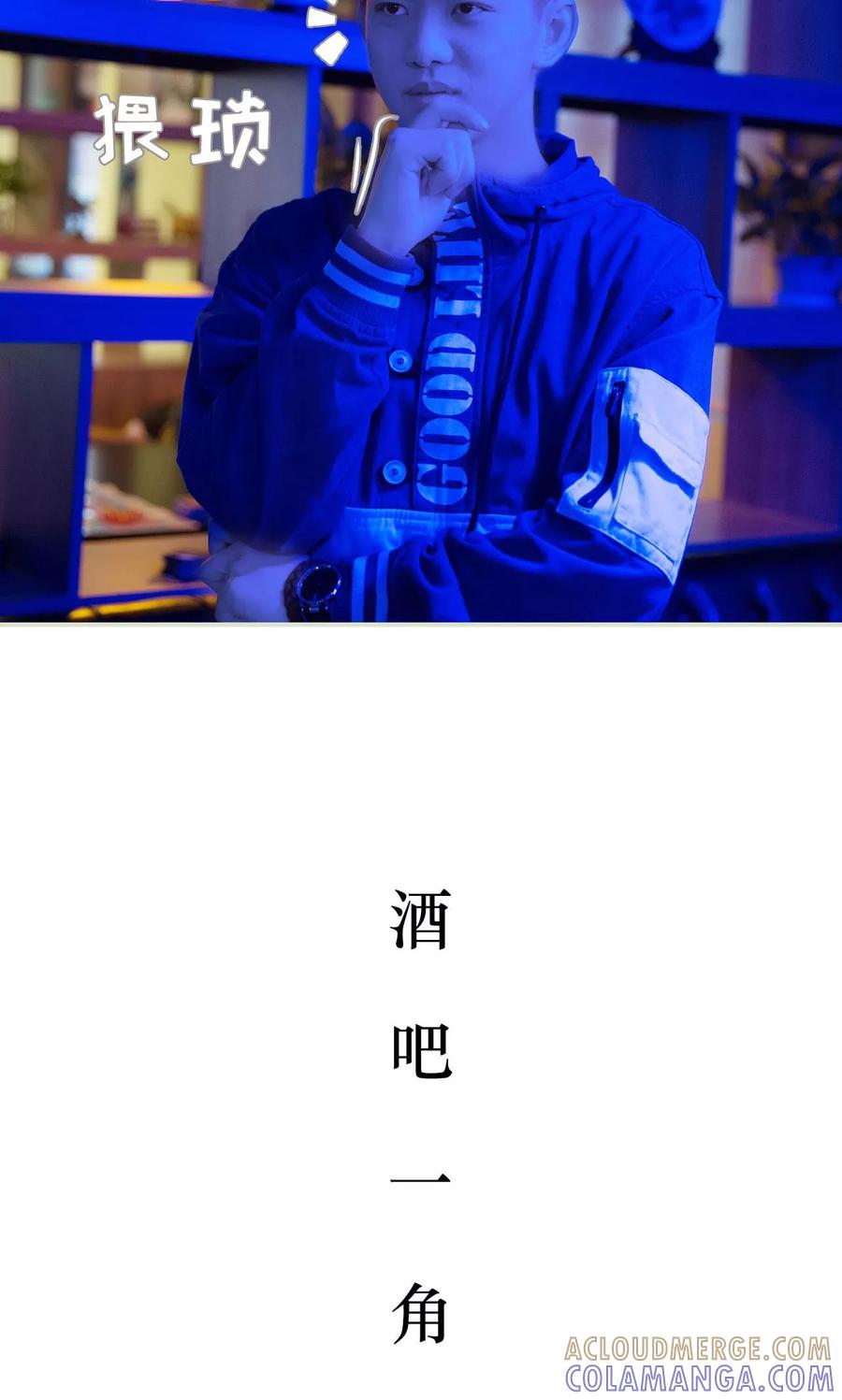 《薄情总裁的助理宠妻》第15话 第11页