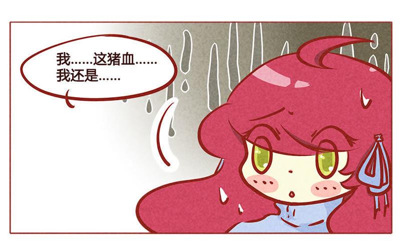 《妹妹？女儿？吸血鬼？》鸿门盛宴 第20页