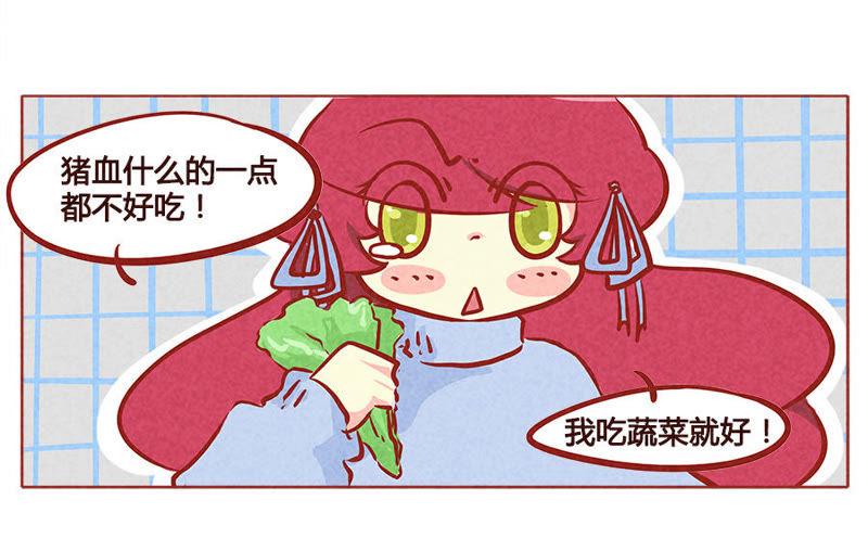 《妹妹？女儿？吸血鬼？》鸿门盛宴 第12页