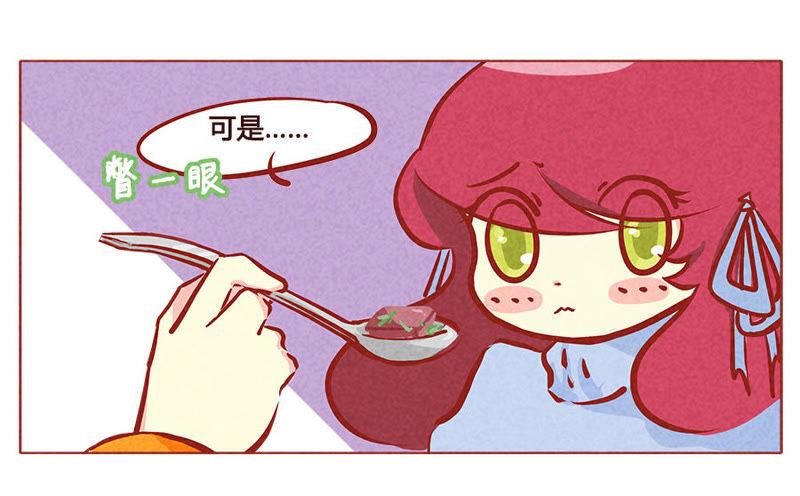 《妹妹？女儿？吸血鬼？》鸿门盛宴 第18页