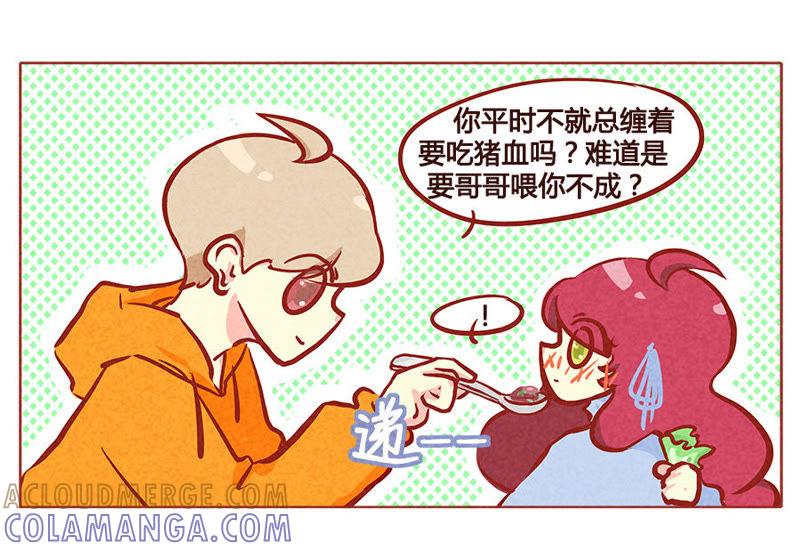 《妹妹？女儿？吸血鬼？》鸿门盛宴 第17页