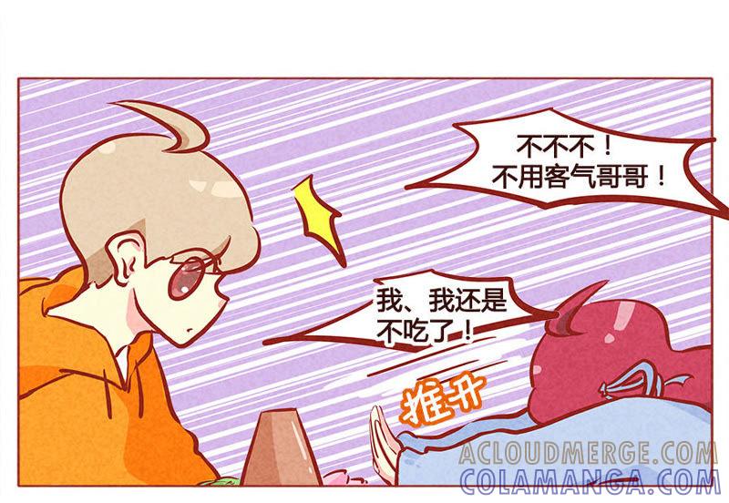 《妹妹？女儿？吸血鬼？》鸿门盛宴 第11页