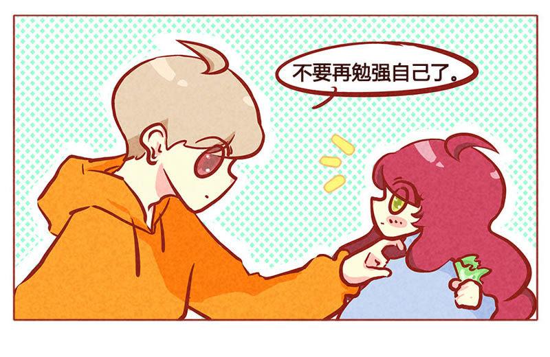 《妹妹？女儿？吸血鬼？》鸿门盛宴 第16页