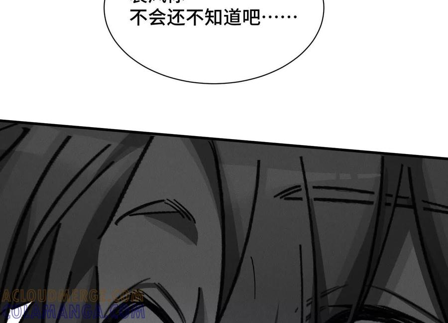 《超频玩家》死亡的真的 第125页