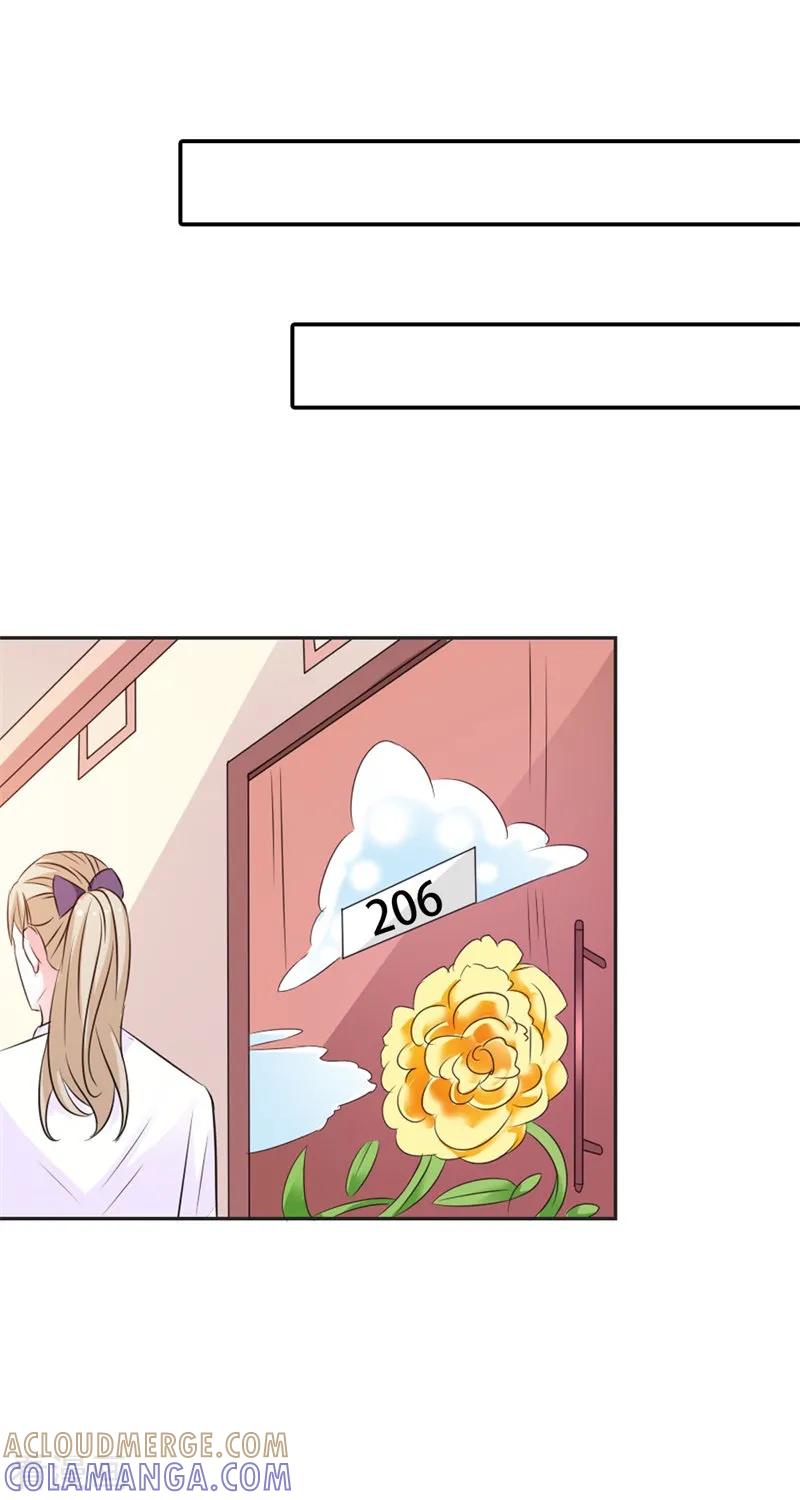 《这个王子有毒》第39话 原来是你 第19页