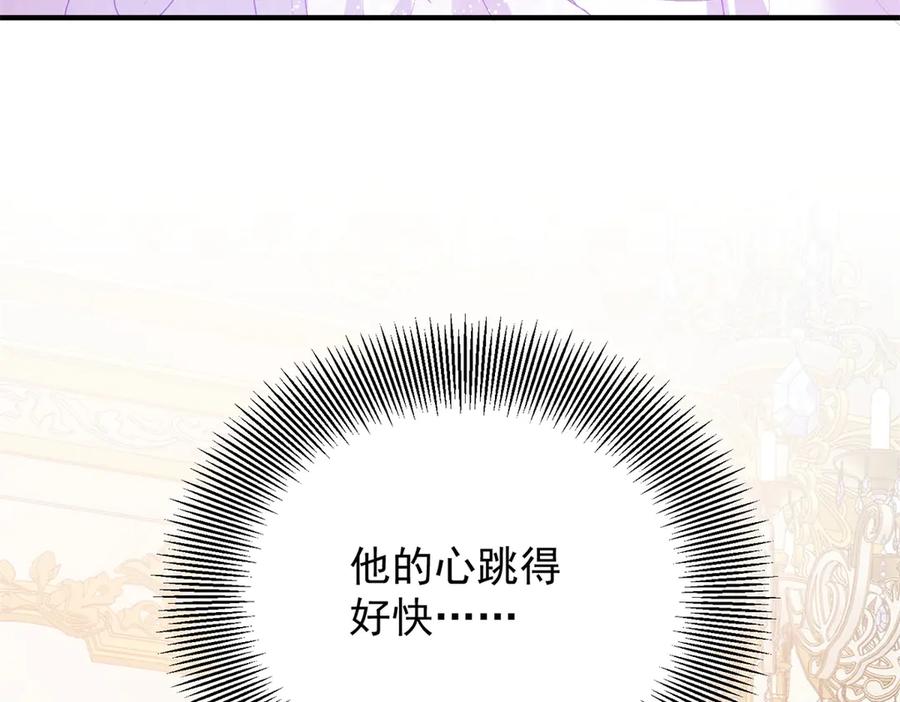《公爵大人有隐疾》第7话 特殊魔力 第79页