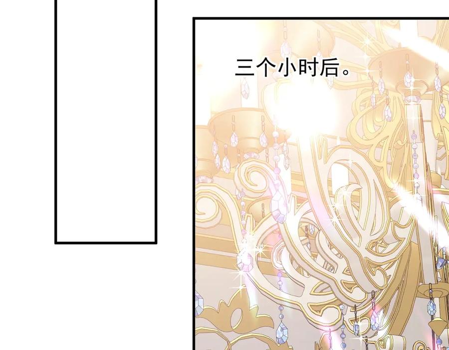 《公爵大人有隐疾》第7话 特殊魔力 第84页