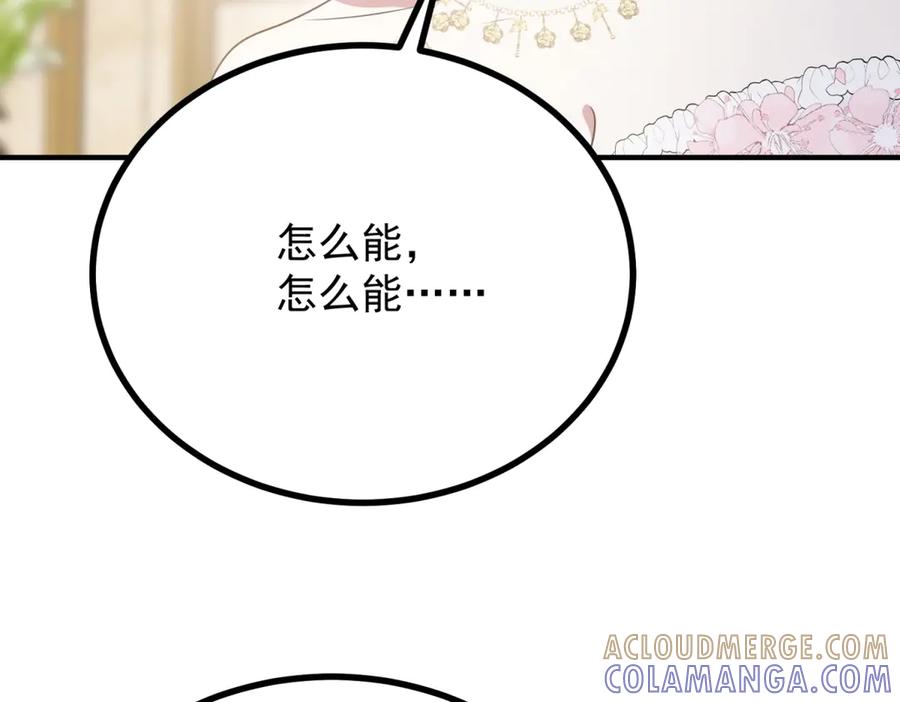 《公爵大人有隐疾》第9话 红杏出墙 第29页