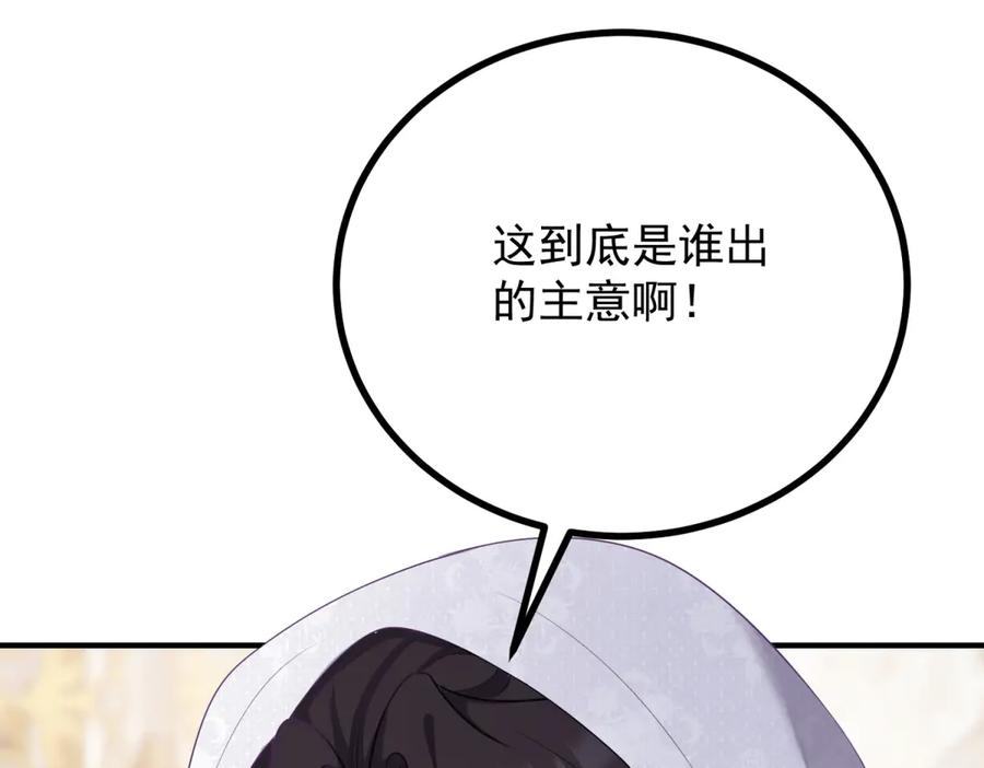 《公爵大人有隐疾》第9话 红杏出墙 第27页