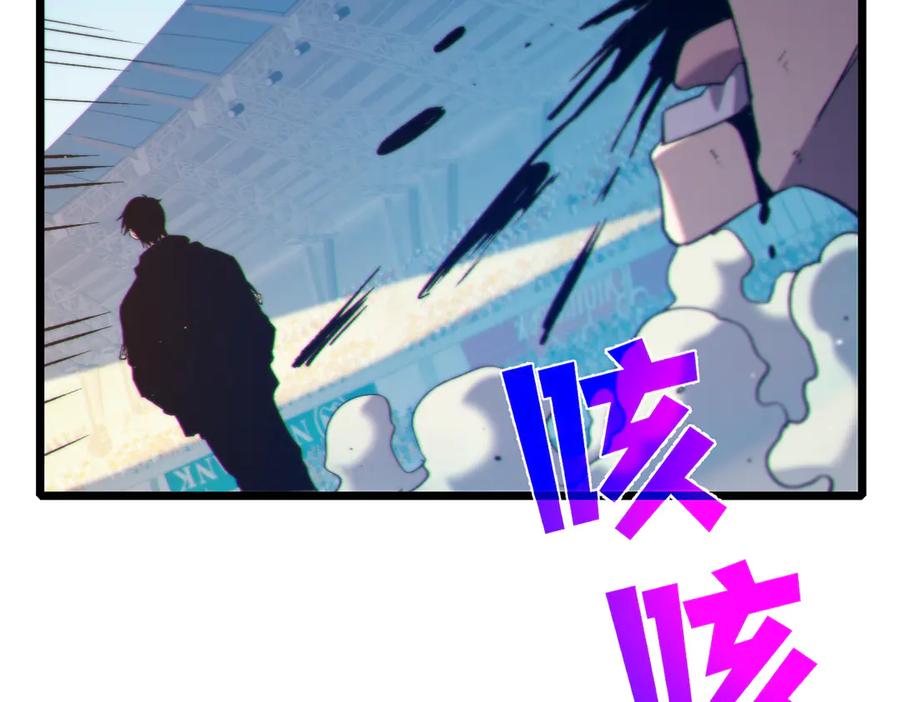 《我靠无敌被动打出成吨伤害！》第97话 四强争霸开始！ 第132页