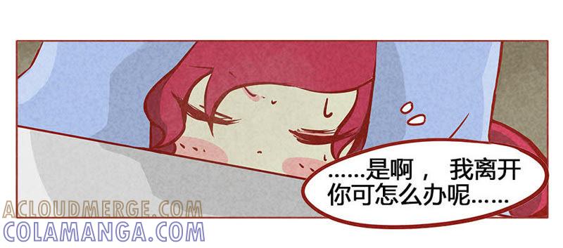 《妹妹？女儿？吸血鬼？》我知道了 第13页