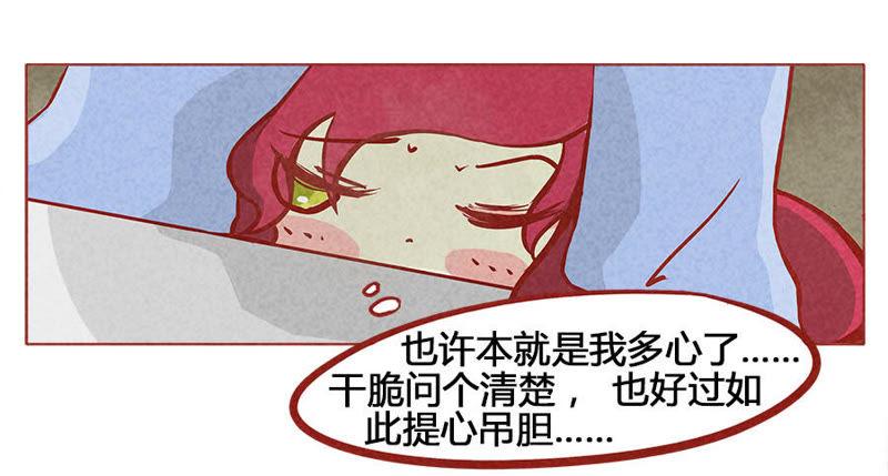 《妹妹？女儿？吸血鬼？》我知道了 第14页