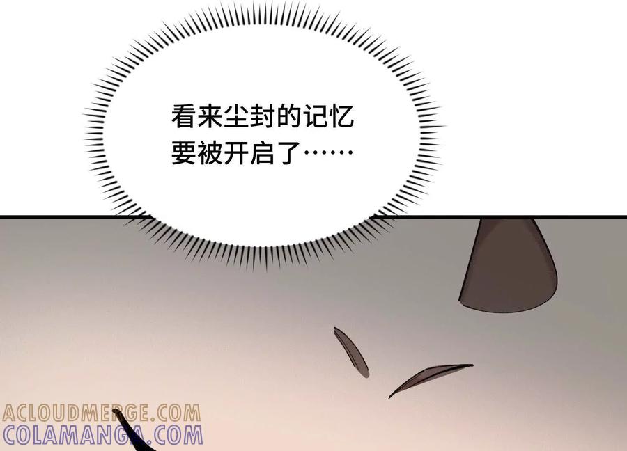 《超频玩家》接踵而至的刺客 第109页