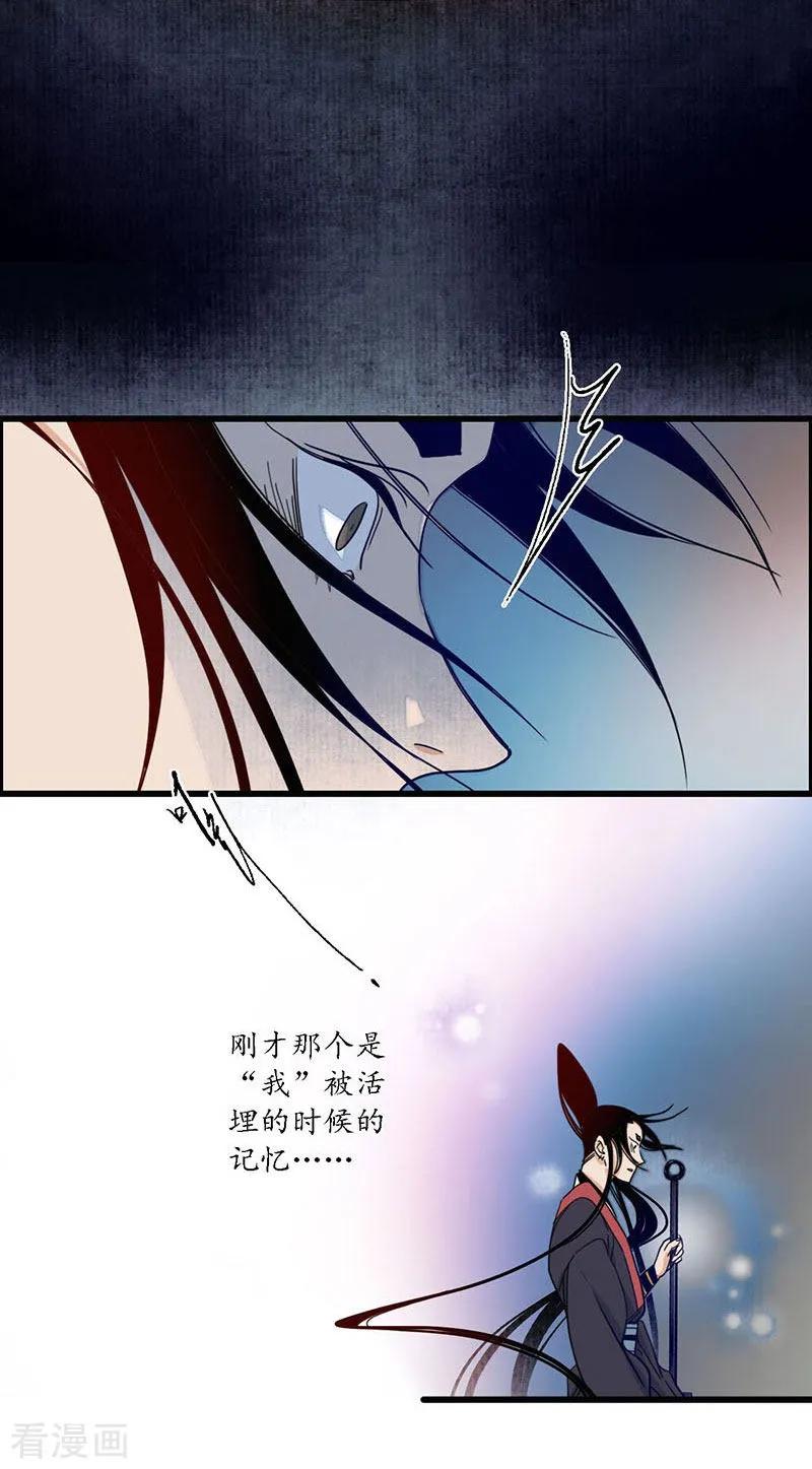 《簪花郎》第26话 海贼之城，惶惶众心 第18页