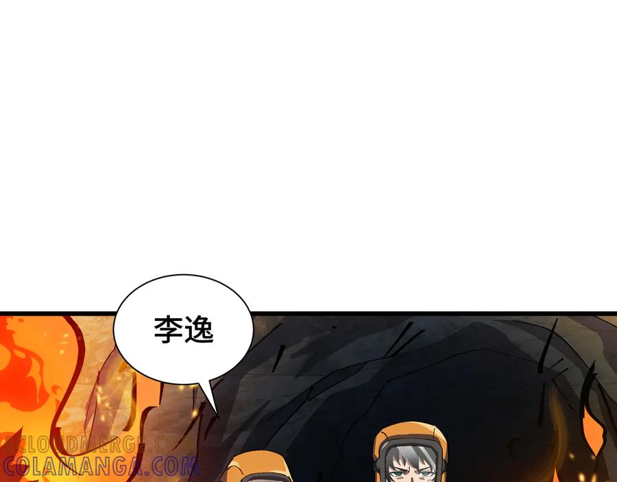 《异狱暴君：我的影子能无限进化》第2话 落井下石 第49页