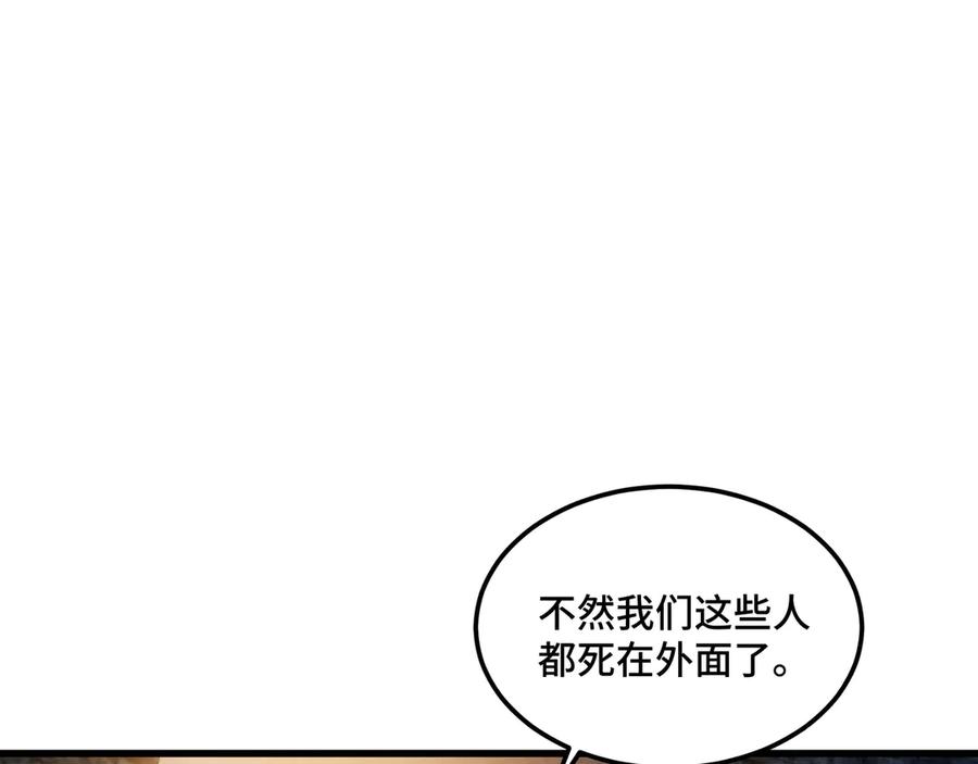 《异狱暴君：我的影子能无限进化》第2话 落井下石 第51页