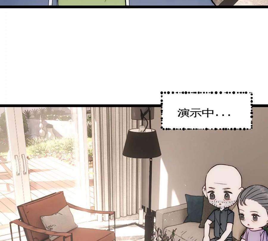 《神工》第37话 王教授 第66页