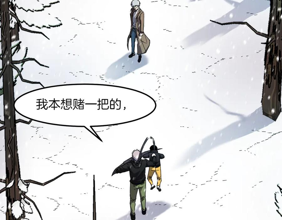 《萨满Shaman》第95话 最担心的事 第12页