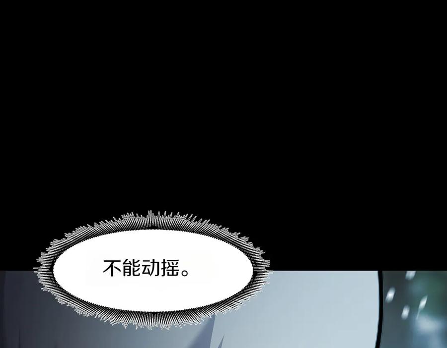 《萨满Shaman》第95话 最担心的事 第16页