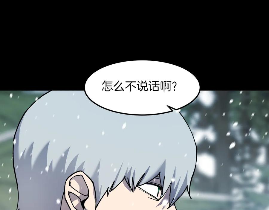 《萨满Shaman》第95话 最担心的事 第14页