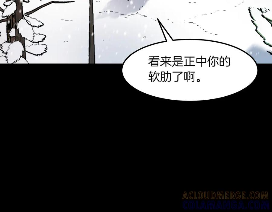《萨满Shaman》第95话 最担心的事 第13页