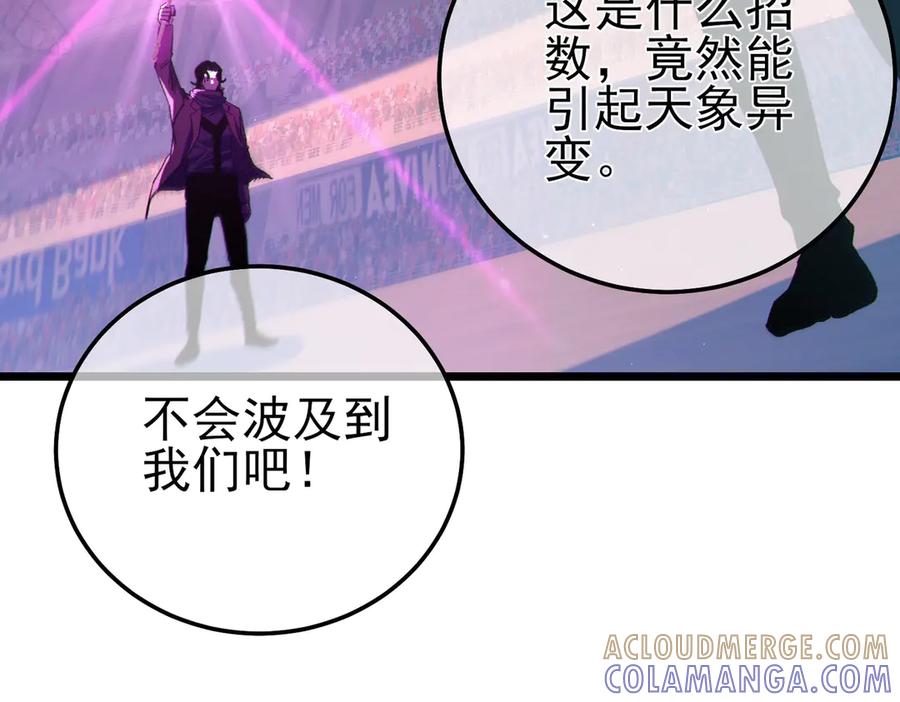 《我靠无敌被动打出成吨伤害！》第96话 黄天对战梁萧云 第153页