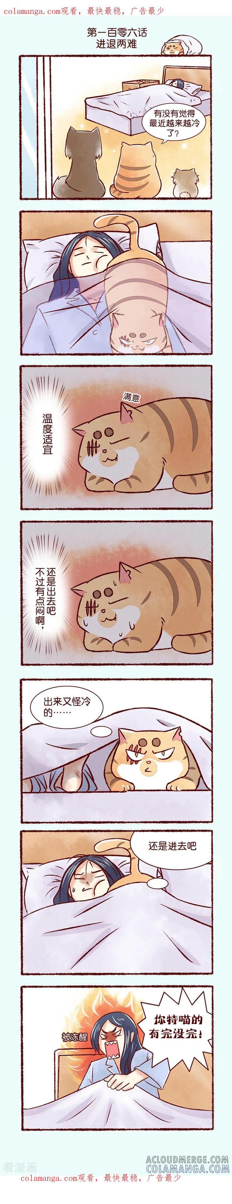 《吾名社会黄》第106话 进退两难 第1页