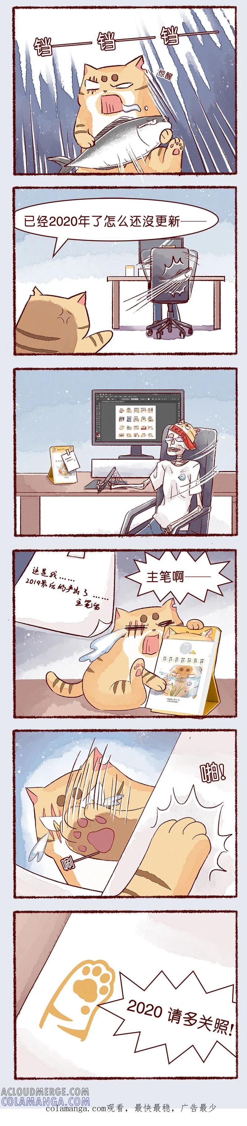 《吾名社会黄》第109话 周边二三事 第2页
