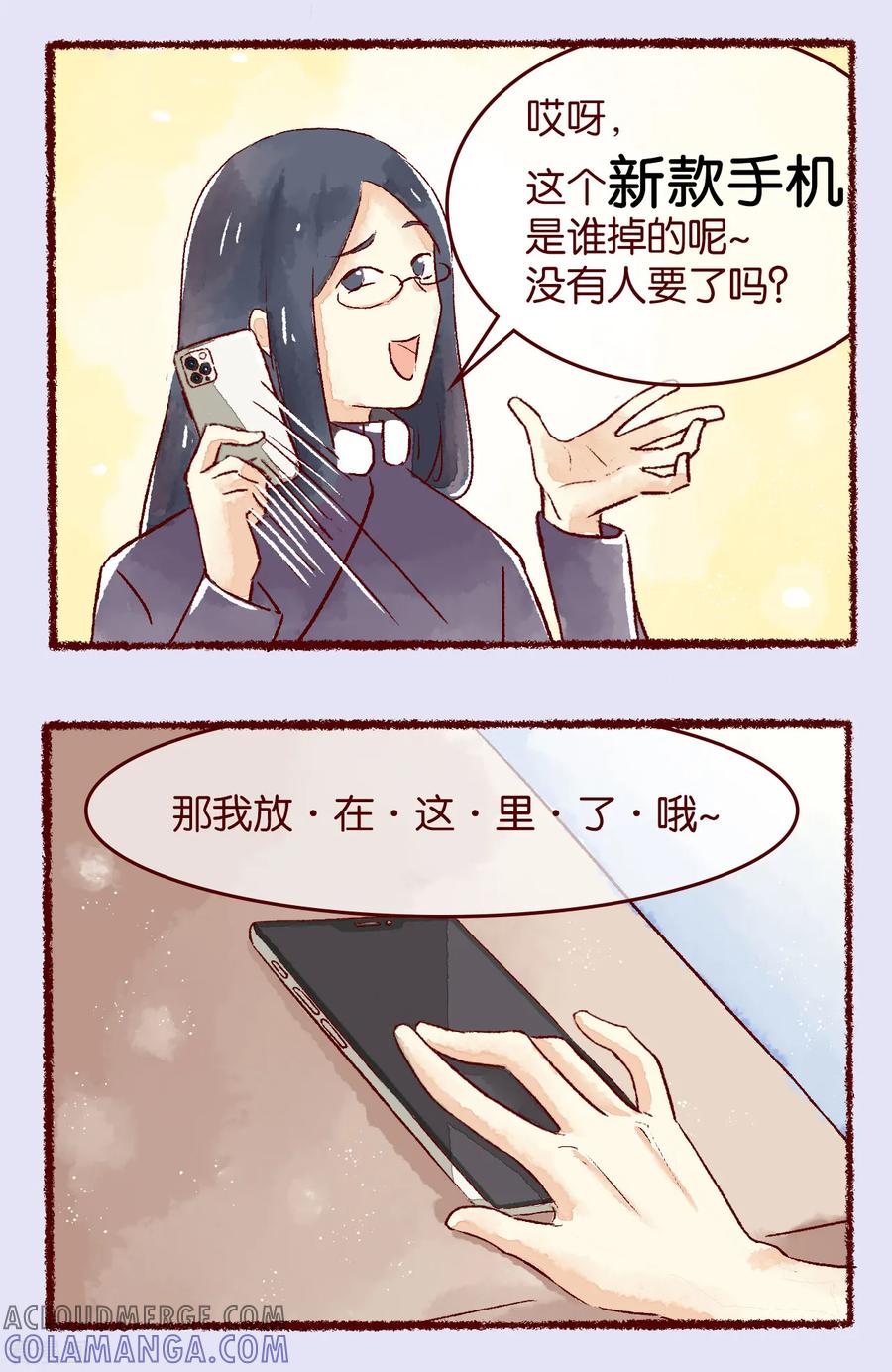 《吾名社会黄》第113话 对症下药 第3页