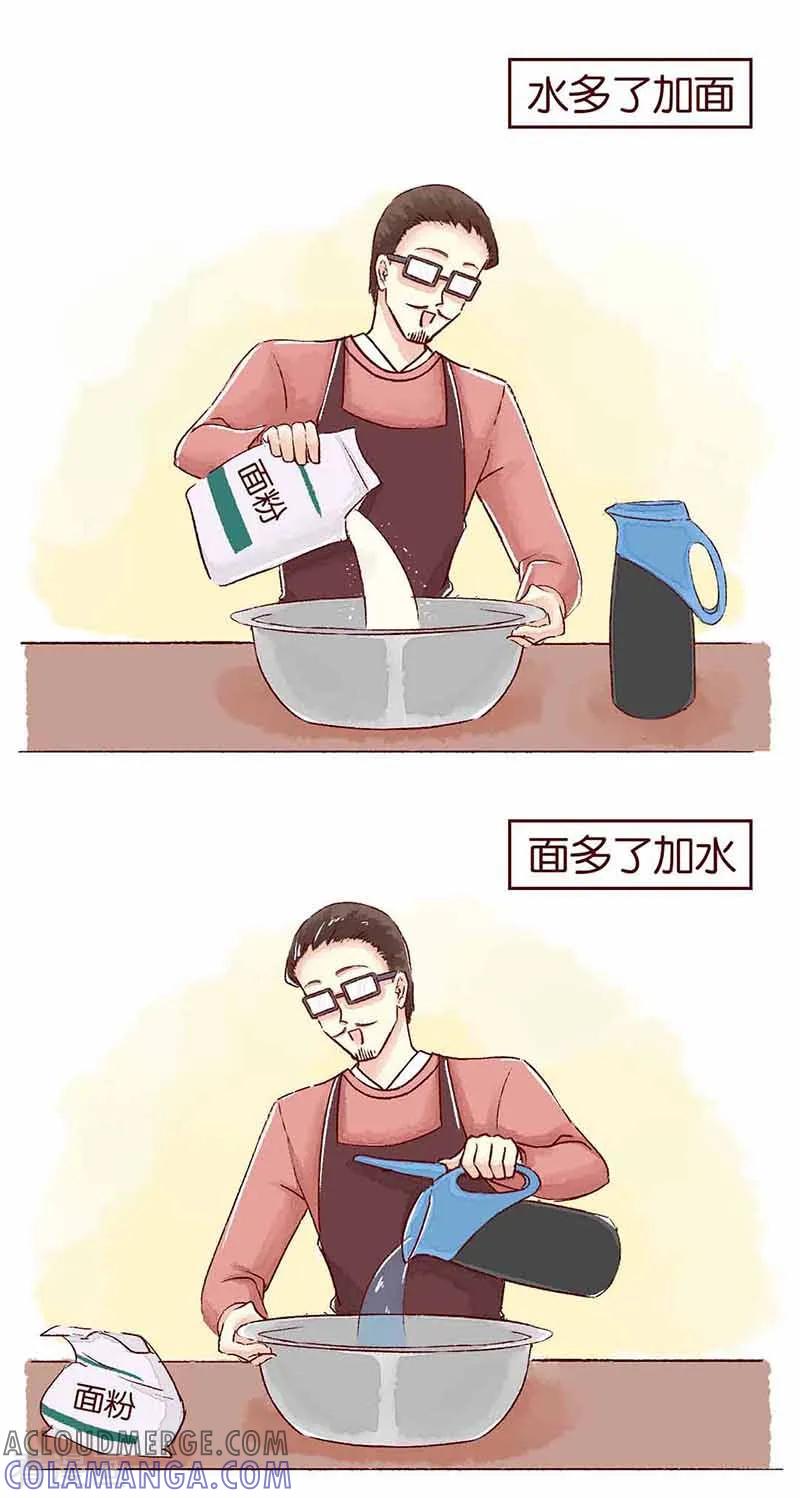 《吾名社会黄》新年特刊2 过年习俗 第4页