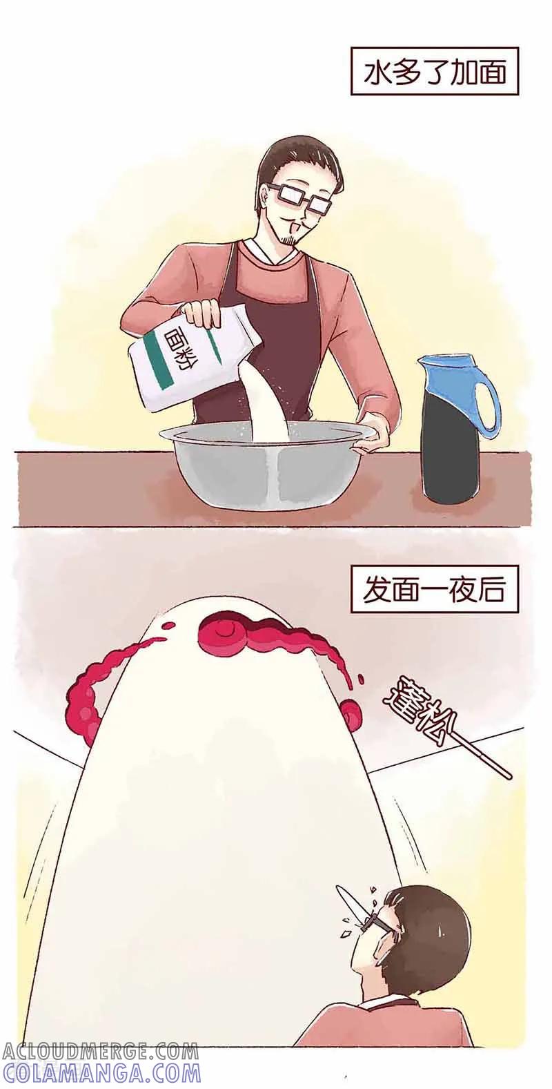 《吾名社会黄》新年特刊2 过年习俗 第5页