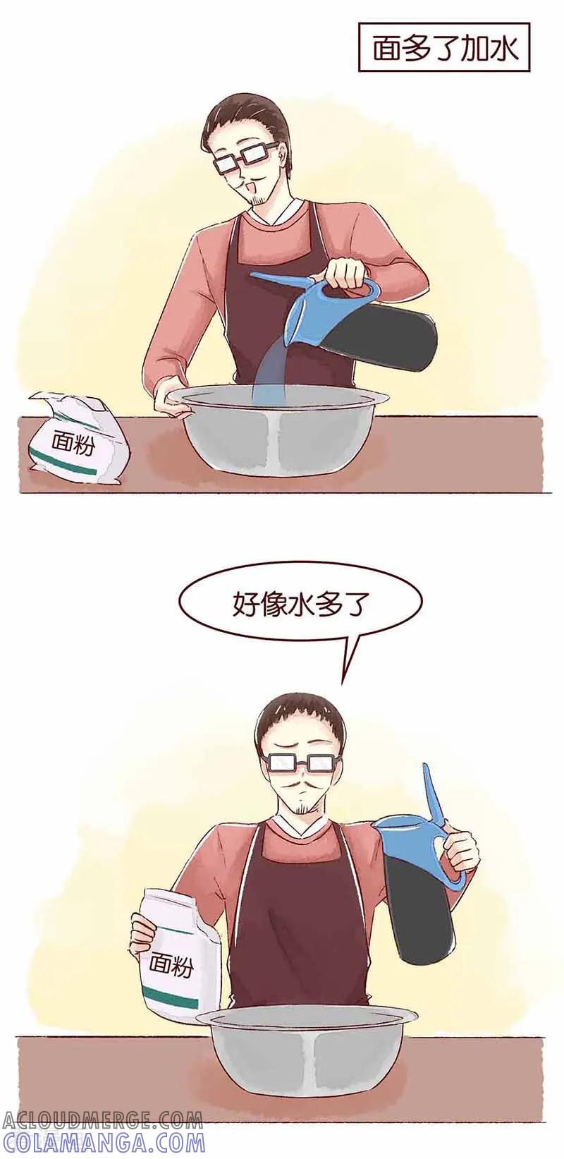 《吾名社会黄》新年特刊2 过年习俗 第3页