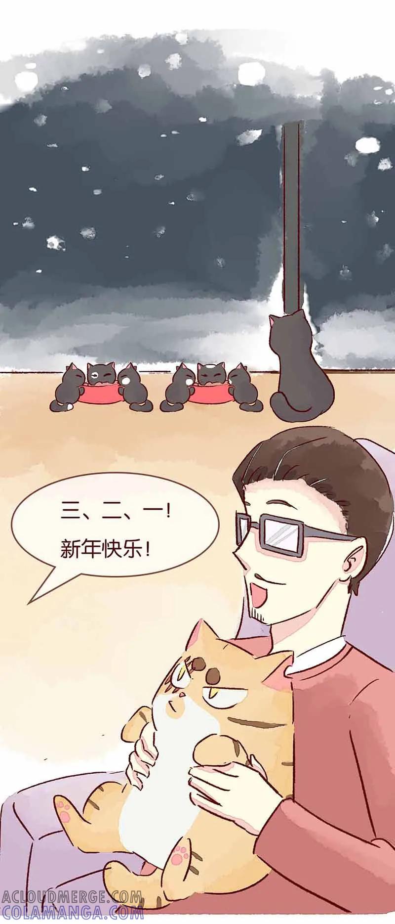 《吾名社会黄》新年特刊3 除夕夜 第5页