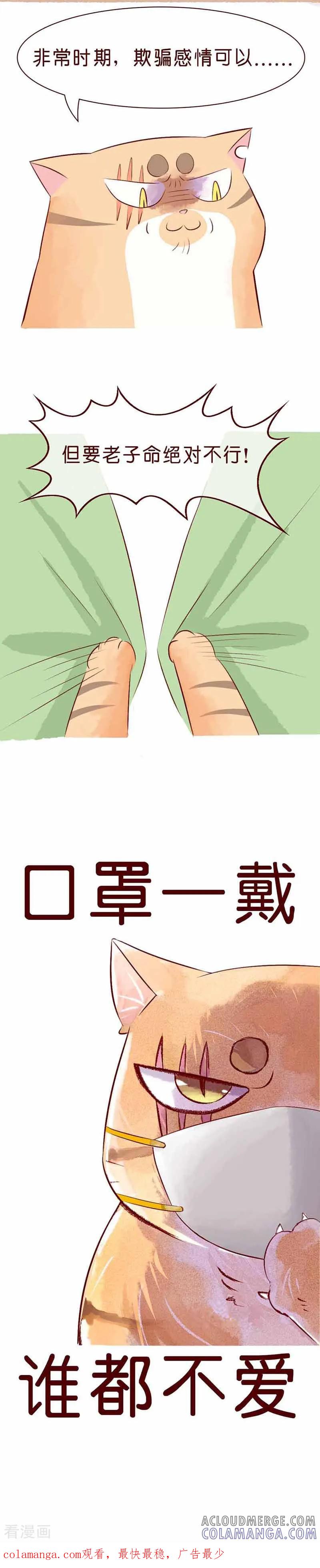 《吾名社会黄》情人节特刊 第3页