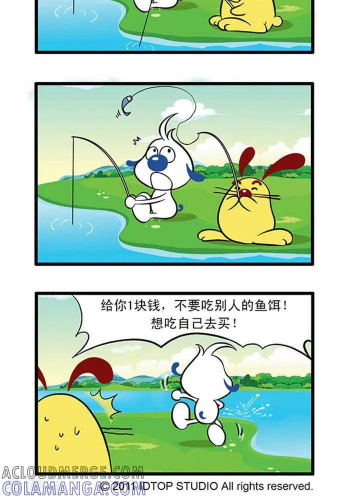 《辛巴狗海洋大冒险》辛巴狗俏皮漫画114 第2页