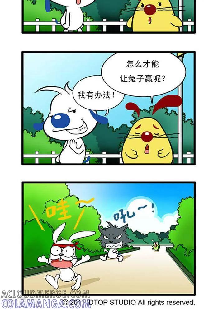 《辛巴狗海洋大冒险》辛巴狗俏皮漫画116 第2页