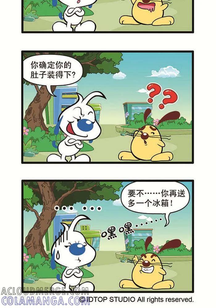 《辛巴狗海洋大冒险》辛巴狗俏皮漫画119 第2页