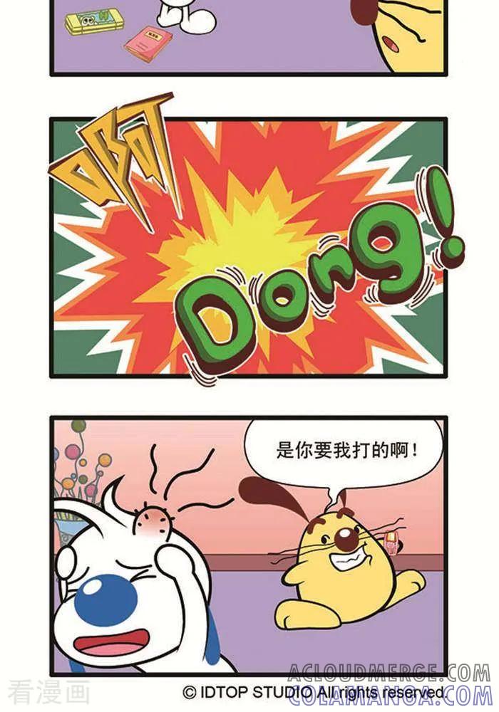 《辛巴狗海洋大冒险》辛巴狗俏皮漫画121 第2页